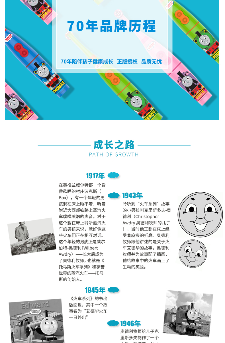 天猫超市 托马斯和朋友 儿童电动牙刷 AR互动 图16
