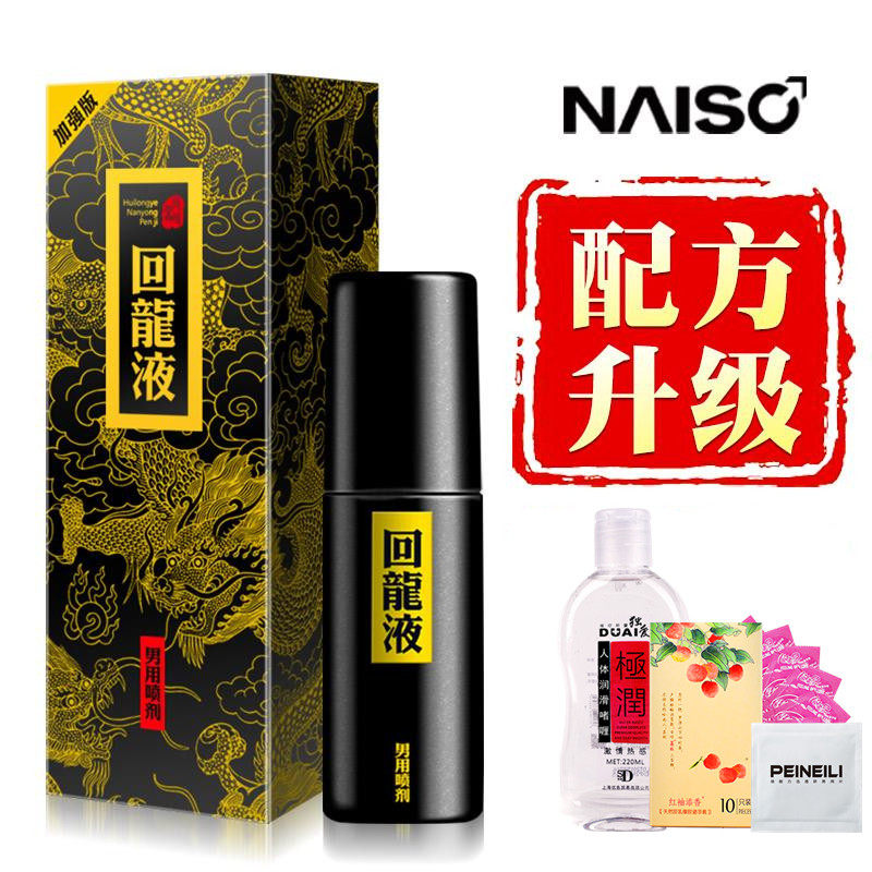 Timelapse Spray India Persistent God Oil Men With Delayed Spray Extended Massage Male not numbing yanshi