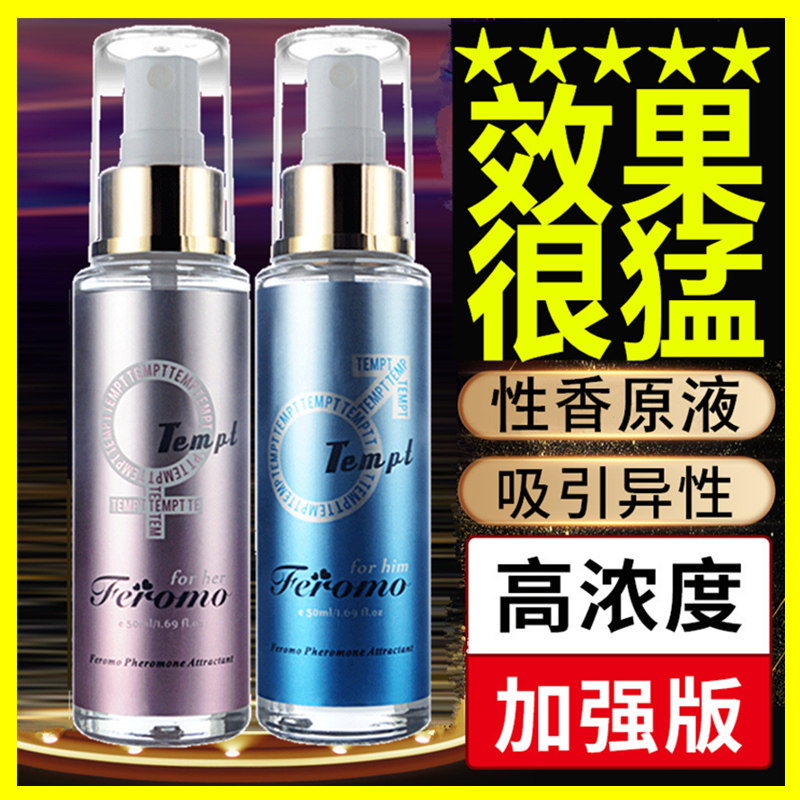 Ferlomon Fragrance Spice Men attract heterosexual men with sexual supplies Passion Temptation Hormone elovetics