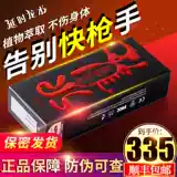 Подлинная задержка дракона вода для мужчин с брызги мужской длиной неэлексии