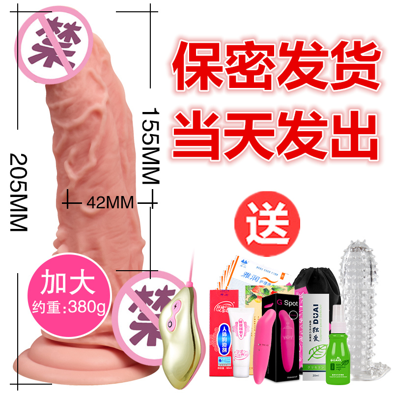 Female self-warrant fake chicken with high tide massage stick from womanizer sex toy female private place extra-large coarse stalked horse