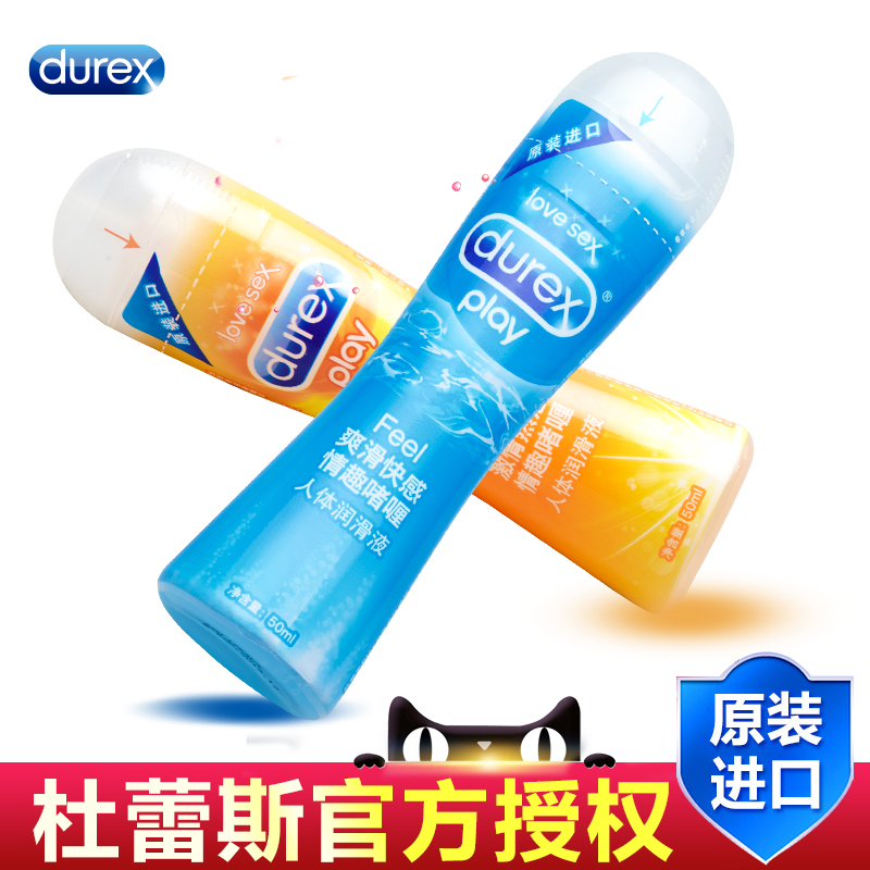 Durex body lubricant Sexual affairs men's mouth with private parts pleasure Water-soluble flirting fun female products vial