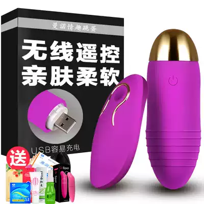 Wireless jumping egg female flirting fun water spray remote control wearing outdoor panties to work Battery charging model strong vibration strong shock