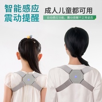 Yuehui selected small shop (necessary for growth) intelligent posture correction device to correct childrens tall and straight posture-M