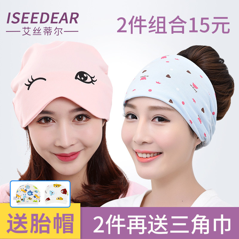 Moon Subcap Summer Thin style Breathable Pregnant Woman Hat Maternal Hat Summer Windproof Postpartum Monisehood Hair with supplies