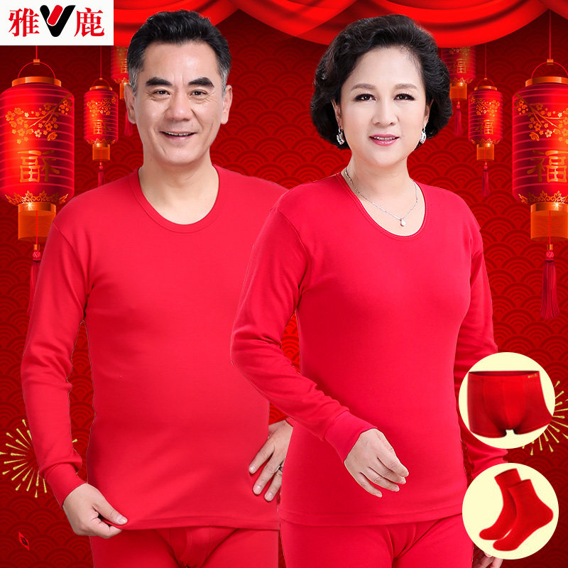 Yalu pure cotton hot pants for the year of life Ladies and men red wedding middle-aged and the elderly thin autumn clothes sanitary pants