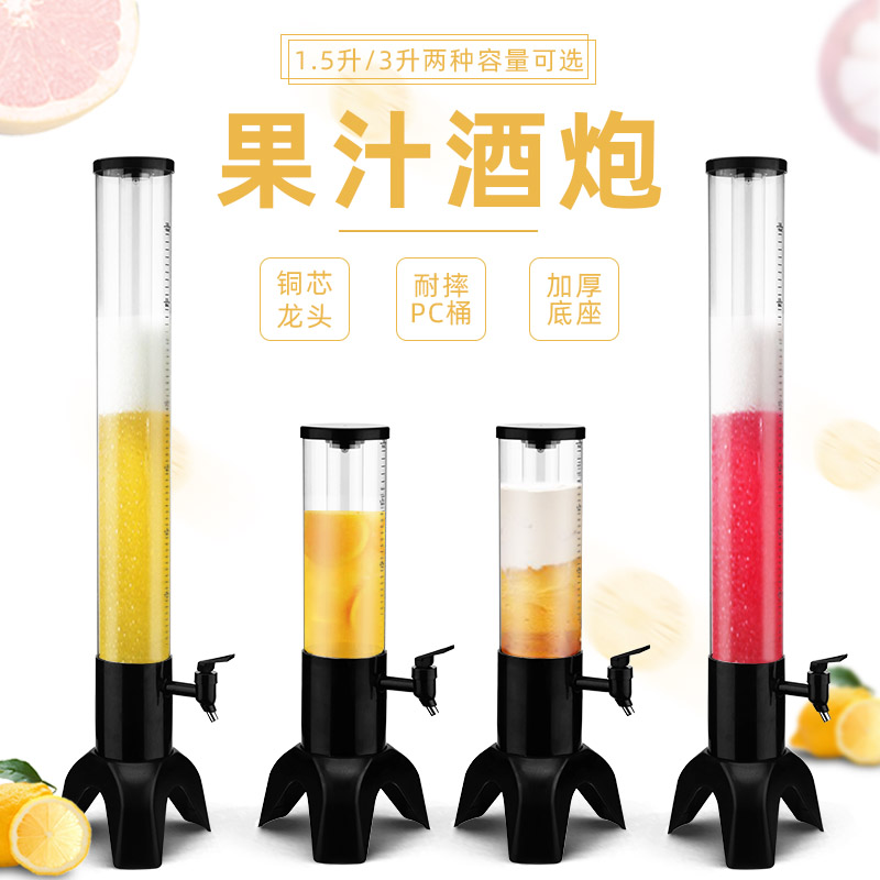 1 5L juice tripod 3L juice drinking machine juice barrel resistant to fall drink barrel luminous zbeer gun beer keg