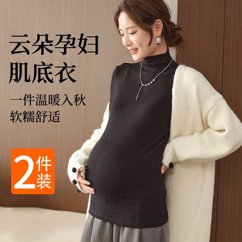 Maternity Base Layer Shirt, Spring and Autumn Style, Half-High Collar Top, Fashionable Base Layer for Outerwear during Pregnancy in Autumn and Winter, Maternity Wear