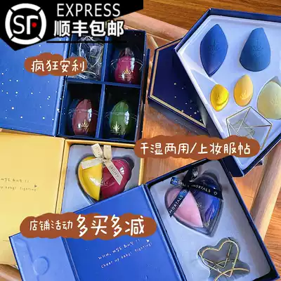 Korean Erm grape beauty egg makeup sponge egg giant soft do not eat powder female Xinyue Star Diamond Erm grape dry and wet dual-use