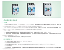 Moulded case circuit breaker (MCCB) BRM3-63H 3300 4A mine circuit breaker 1140V BRM3