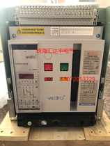 Zhuhai Huidafeng universal circuit breaker VDFW1-2000 3 4 800A1000A Fixed drawer type