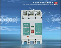 Shanghai Sankai Electric plastic circuit breaker SSM31-125S 3300 S H R 100-125A Spot