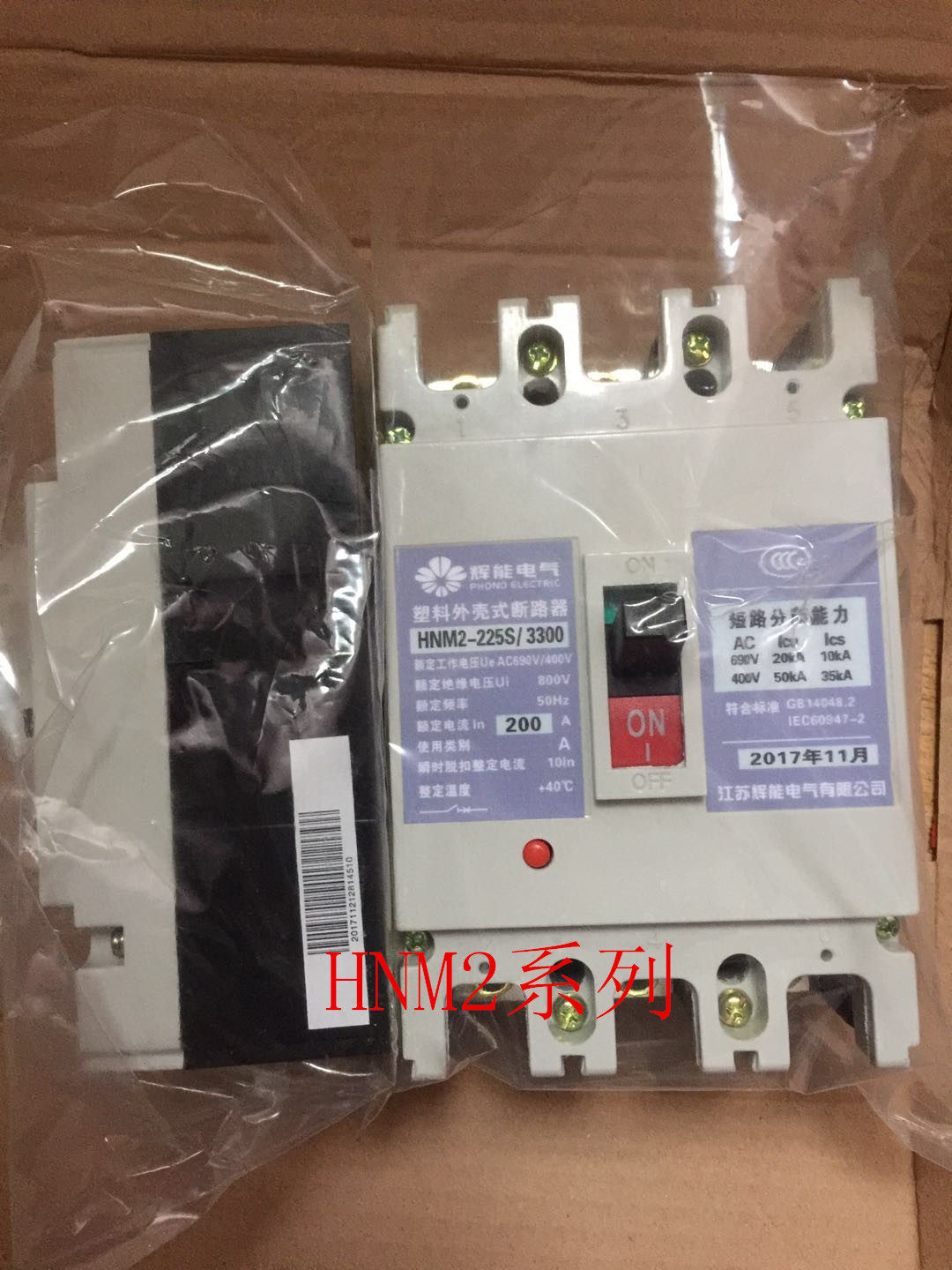 Jiangsu Huineng HNM2-100S 3300 40A HNM2 series plastic case circuit breaker 40A 50A 63A 80A