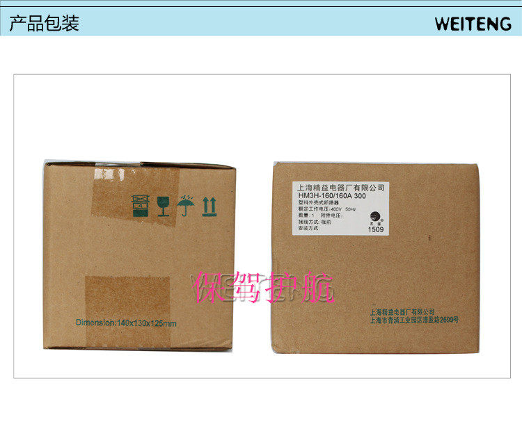 HM3B-63 3300 Shanghai Lean Circuit Breaker HM3B-63 3300