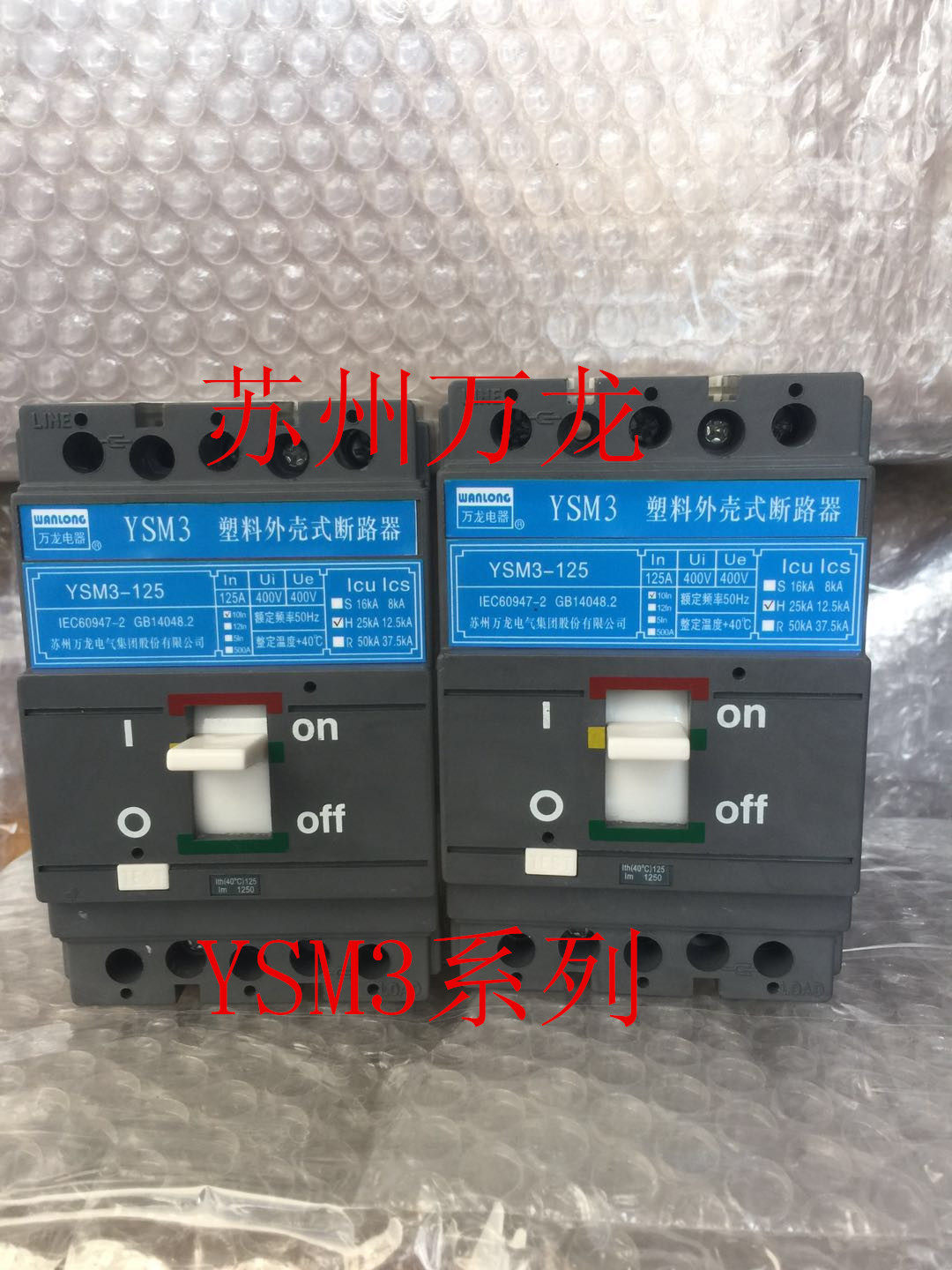 Vanlong Electric YSM 3 - 250H 3300 plastic shell breaker