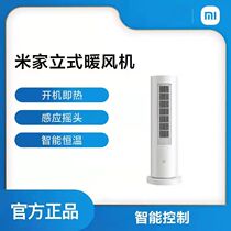 Xiaomi Mijia vertical fan heater electric heater fast heating home bedroom living room energy saving power saving shaking head heater