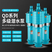 QD multi-stage submersible pump high head household 220V Deep well pump 380V large flow irrigation oil immersed pump