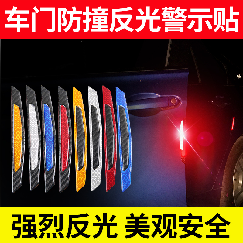 Car Anticollision Strip Retrofit Special Door Side Crashworthy adhesive strip body anti-scraping protection strip anti-scraping adhesive strip-Taobao