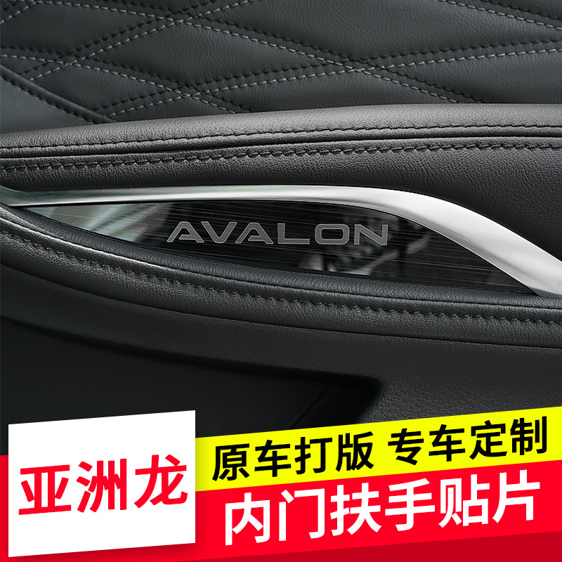 Special for Toyota Asian Dragon inner door Bowl Handle Patch In-car Decoration Upgrade Retrofit Stainless Steel Explosive Accessories-Taobao