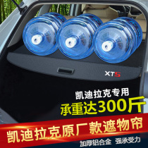 Special for 21 Cadillac XT5 Reserve box Shade Curtain XT4 Objects Separator Retrofit Interior Accessories