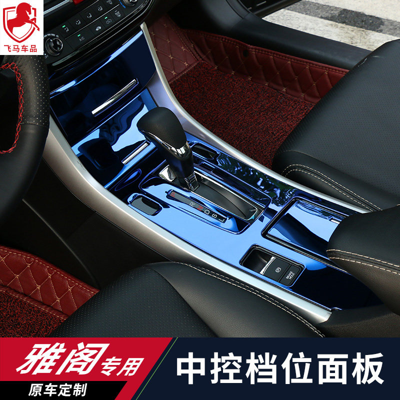 Special for the nine-generation Yaakaku gear panel 9 5 generations of Yaakaku water glass panel interior retrofitting of the interior decoration