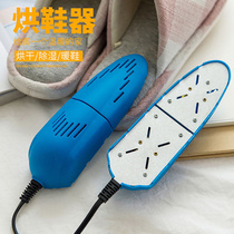 Shoe baking dryer sterilization ozone deodorization disinfection shoe dryer multifunctional shoe warmers baking shoes heating dehumidification dry shoes