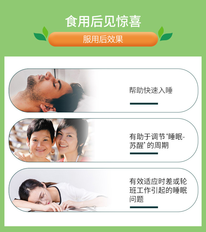 第二件0元 加拿大进口 枫之宝 维生素B2 褪黑素胶囊60粒*2件 图3