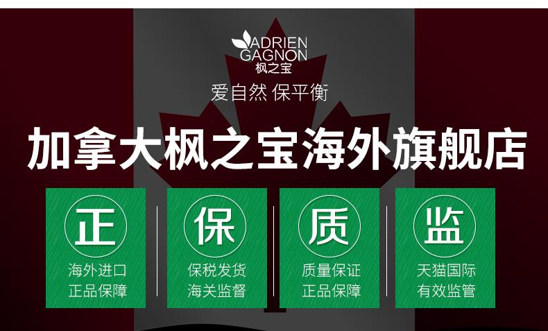 第2件0元 加拿大进口 枫之宝 肝宝乳蓟草胶囊 60粒/瓶 图6