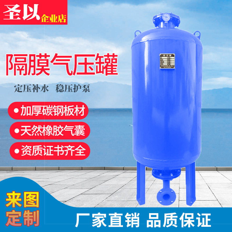 Diaphragm type air pressure tank SQL constant pressure water supply stabilizing tank fire high pressure constant pressure water replenishment water diversion tank 600 800