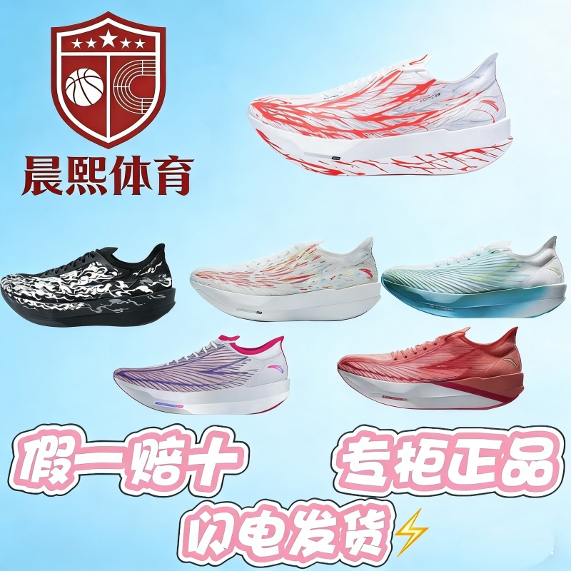Anta C202 G9 Heartbeat Gesanghua Professional Racing Marathon Running Shoes Men's Summer Breathable Sports Shoes Anta C202 G9 Heartbeat Gesanghua Professional Racing Marathon Running Shoes Men's Summer Breathable Sports Shoes