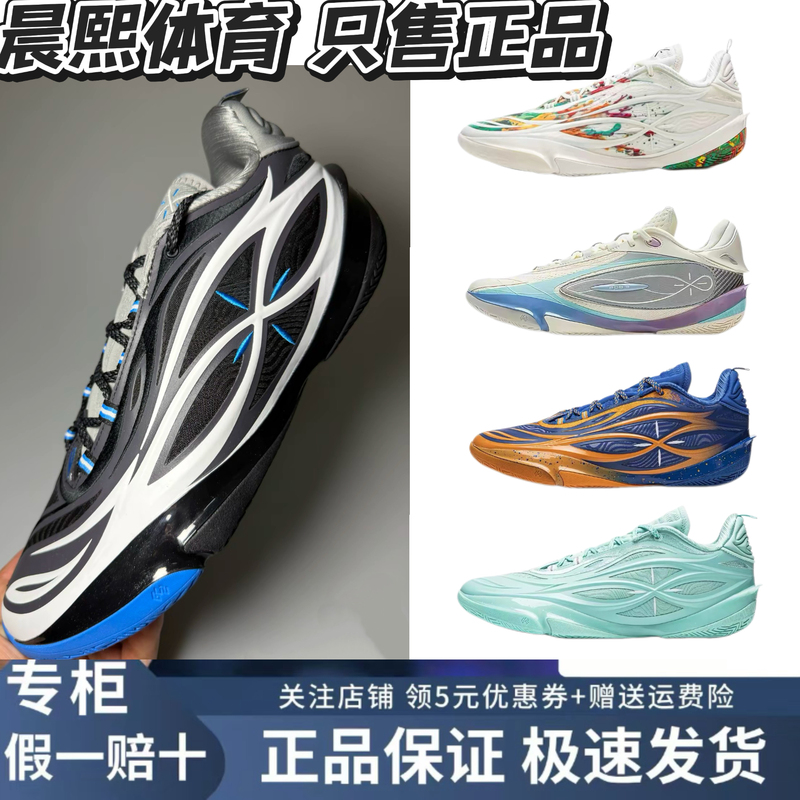 Lining Wade 808 5Ultra V2 Carbon Plate Technology Wear-Resistant Non-Slip Low-Top Men's Basketball Shoes Lining Wade 808 5Ultra V2 Carbon Plate Technology Wear-Resistant Non-Slip Low-Top Men's Basketball Shoes