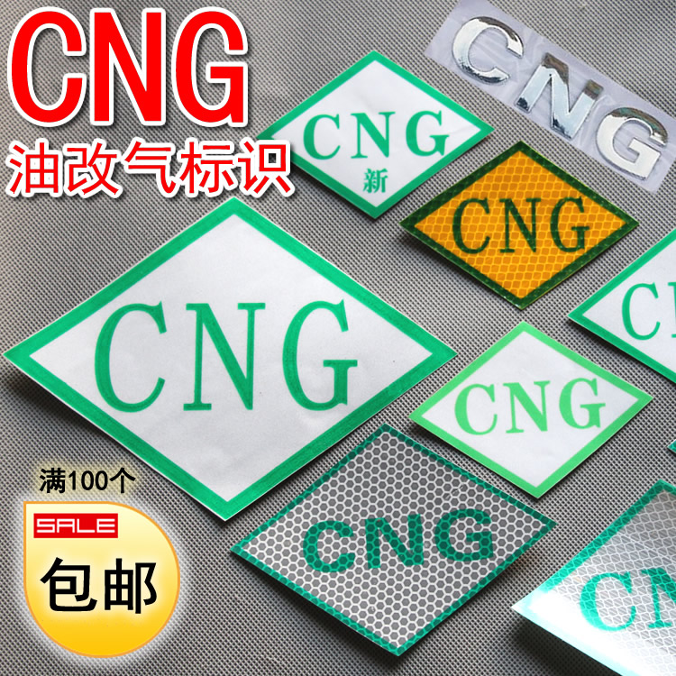 CNG logo Oil retro glistening post Compressed Natural Gas Sign Tu Taxi Metal CNG Stereologo-Taobao