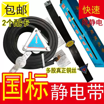 Truck national standard electrostatic belt truck towing belt tanker rubber grounding wire elimination anti-static belt manufacturer