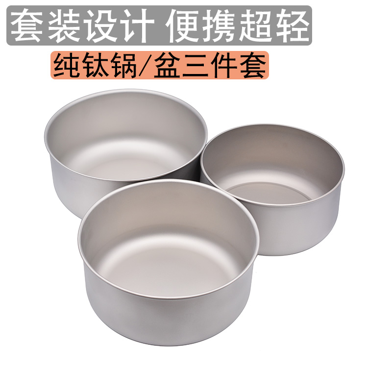 Pure titanium outdoor pot titanium pot hot pot dish pan ultra light portable field pot Camping Fishing picnic tableware cookware