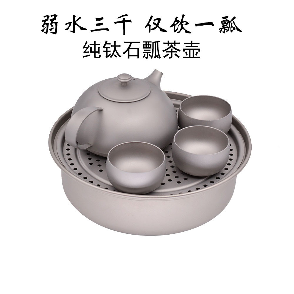 Pure titanium stone lather pot titanium kung fu teapot tea set household portable bubble teapot set high temperature resistant Chinese tea tray
