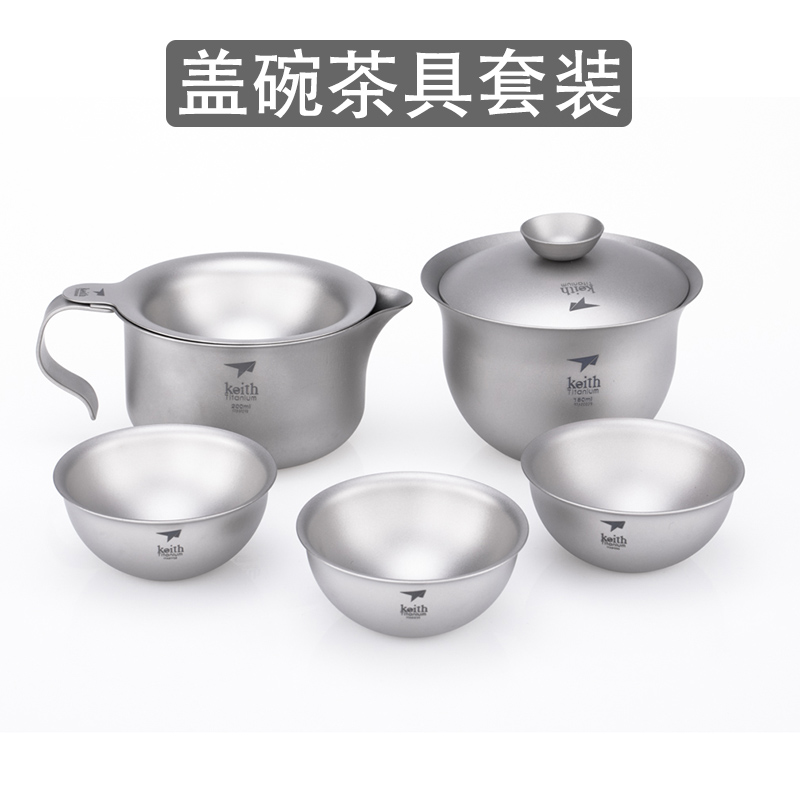Pure Titanium Cover Bowl Tea Set Group Titanium Double Layer Unhot Hand Portable Kung Fu Wide Mouth Grip Diced Shears Pure Color