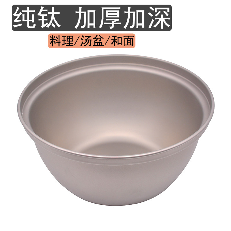 Titanium pot dishes and noodles egg pots kitchen wash pots soup pots pure titanium thickened outdoor camping belt cover high temperature resistance