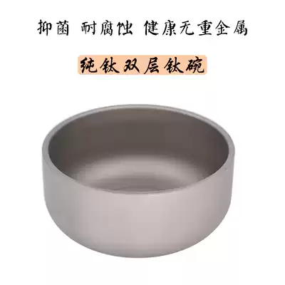 Pure titanium double-layer bowl Titanium metal bowl outdoor anti-scalding titanium bowl Camping picnic self-driving tour portable tableware