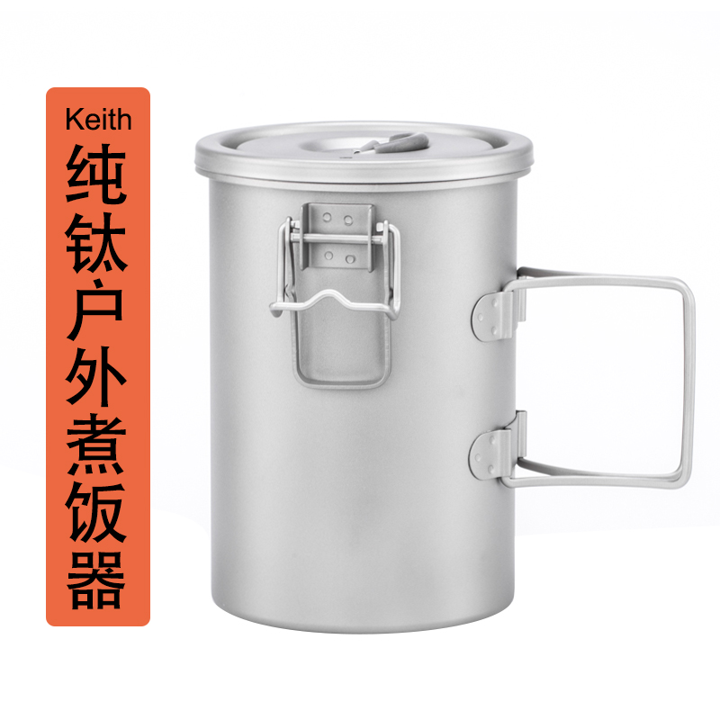 Keith pure titanium rice cooker portable non-muddle outdoor single rice pot steamed rice camping cooker