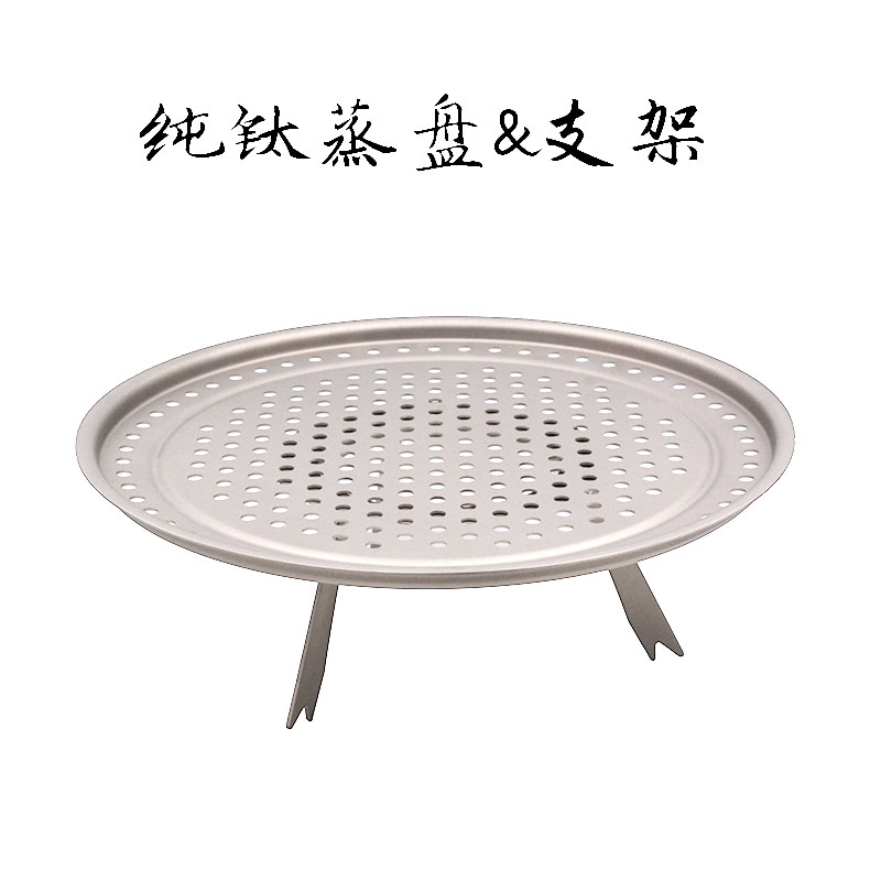 Pure Titanium Steam Pan Home Steam Cage Round Adjustable Height Steamed Sheet Steam Pan Kitchen Grate Water-Stop Steam Shelf Portable Outdoor