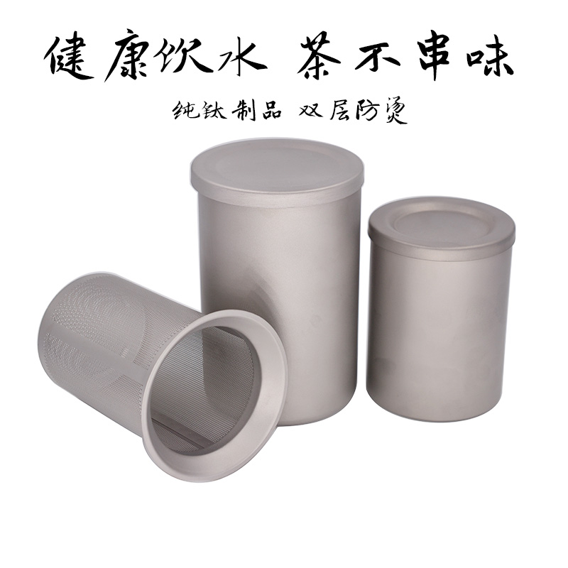 Pure titanium cup Outdoor titanium tea cup Titanium travel tea double-layer cup Multi-function tea maker Kung Fu tea can be lettered