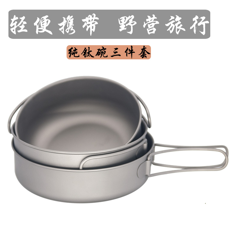 Pure Titanium Bowl Three Sets Hem Fold with handle Titanium Lunch Box Students Lunch Box Portable Titanium Cutlery Outdoor Travel Camping