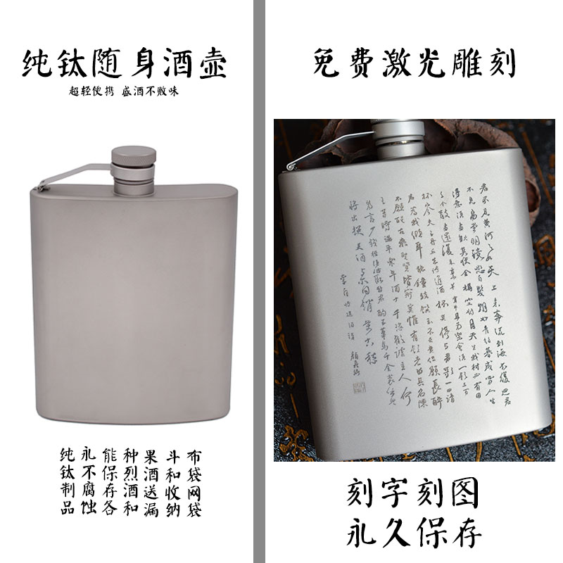 Pure titanium Hulk outdoor flat Hulk portable Hulk mountaineering hikers picnic titanium wine bottle lettering custom