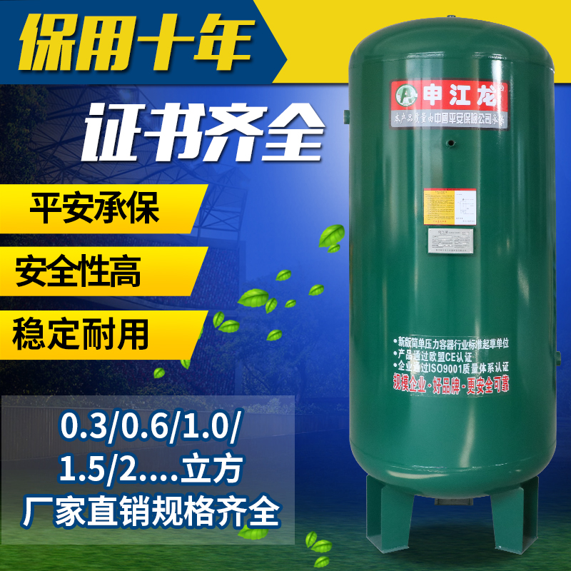 Shenjianglong gas storage tank 0 6 1 2 cubic compressed air buffer tank screw air compressor pressure tank vacuum tank