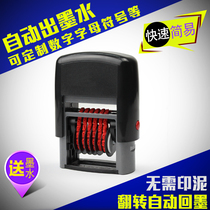 Ink back number letter seal combination Adjustable automatic oil wheel English date seal Batch number Number stamp
