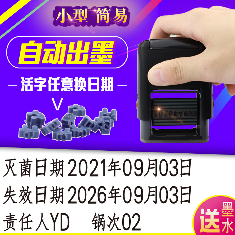 Dentistry Oral Effective Sterilization Ineffective Disinfection Date Seal Double Row Three-row Adjustable Live Word Combination Automatic Ink Back