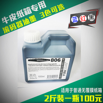 Kraft paper box roll code machine ink Anti-string goods roll code machine Outer box anti-channeling goods roll stamp ink roller Seal printing oil