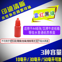 Carton coder ink Carton coder ink Adjustable date stamp ink return photosensitive printing Supplementary printing oil