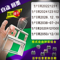Large carton Digital seal adjustable outer box Production date Batch number seal Movable type combination Year month and day Automatic ink return