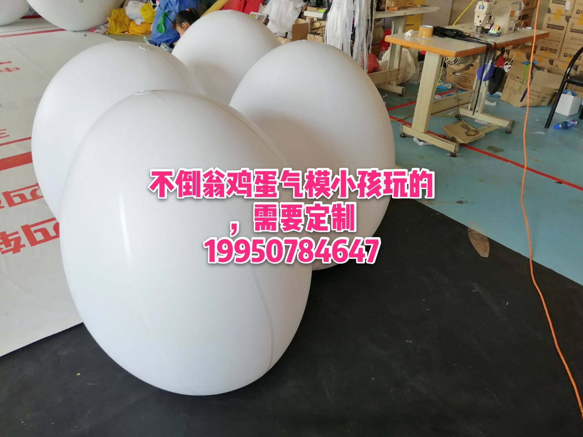Commercial Advertising Decoration Luminous Eggs Model Hand-painted Colorful Egg Easter Egg Inflatable Tumbler Gas Molds